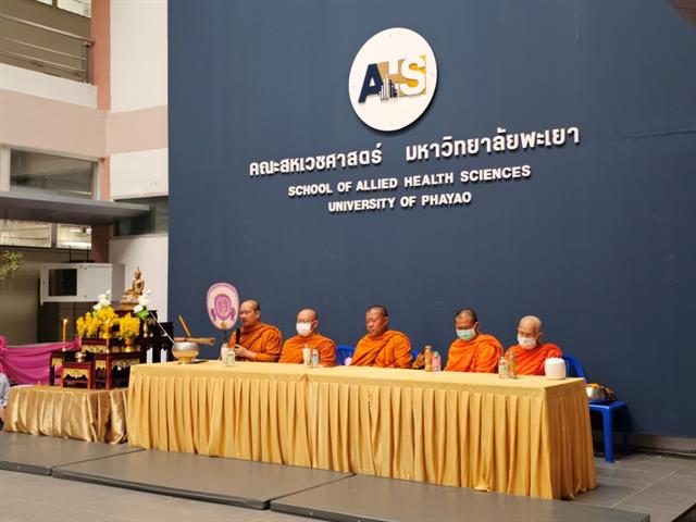 โครงการฉลองวันครบรอบสถาปนา 15 ปี คณะสหเวชศาสตร์ประจำปี 2568