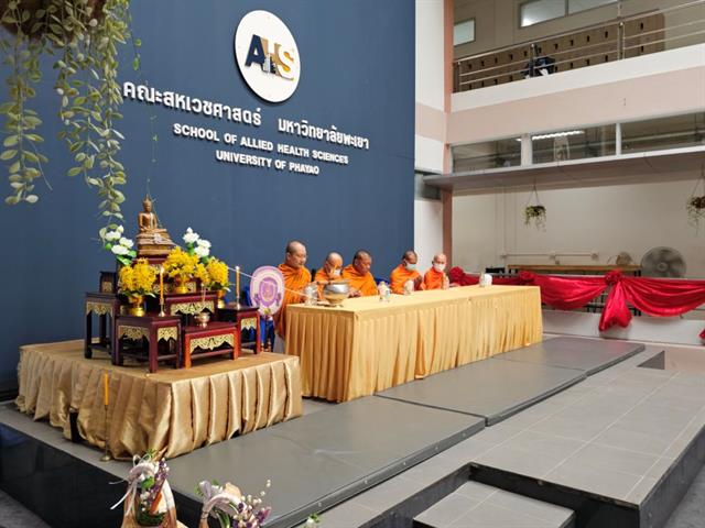 โครงการฉลองวันครบรอบสถาปนา 15 ปี คณะสหเวชศาสตร์ประจำปี 2568