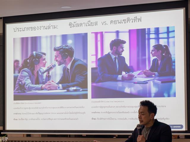 สาขาวิชาภาษาญี่ปุ่น คณะศิลปศาสตร์ จัดโครงการสัมมนาอาชีพ “สายงานด้านล่ามภาษาญี่ปุ่น สายงานโรงงานอุตสาหกรรมและบริการ”