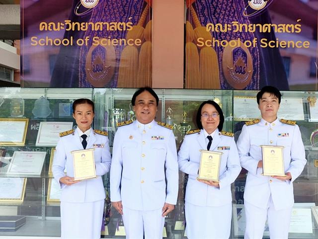คณะวิทยาศาสตร์ มหาวิทยาลัยพะเยา