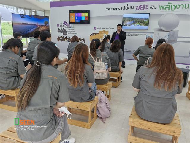 University of Phayao 