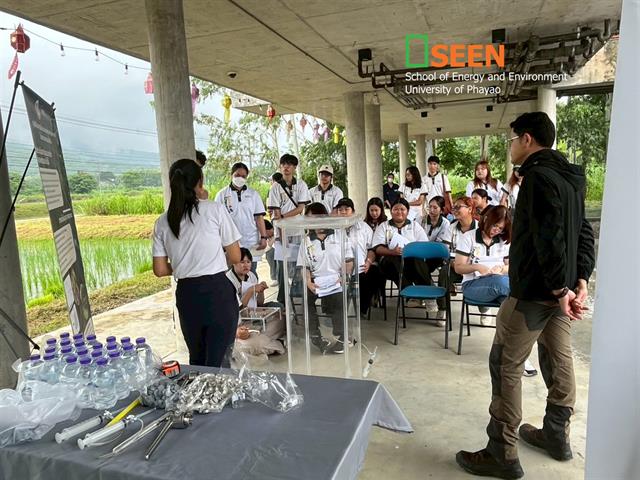 University of Phayao 
