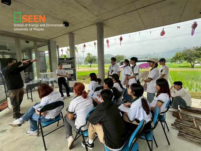 University of Phayao 