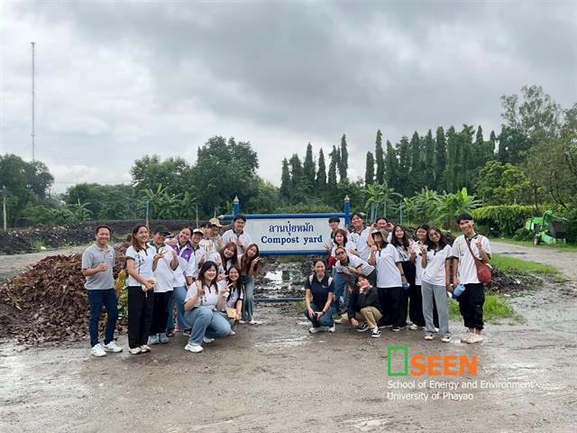University of Phayao 