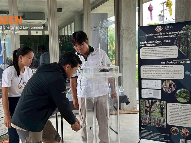 University of Phayao 