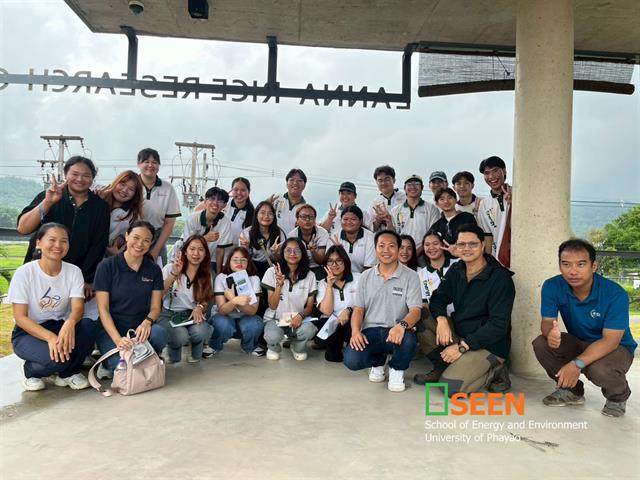 University of Phayao 