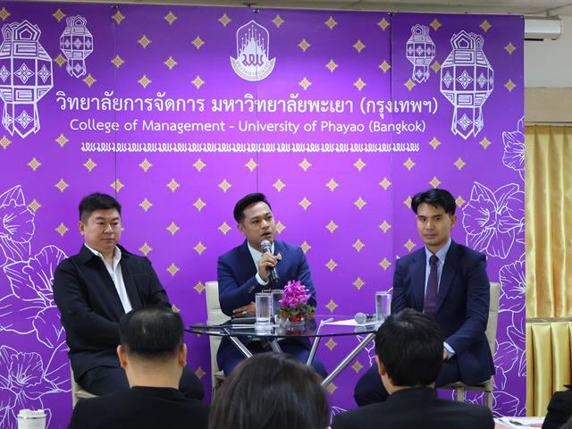 วิทยาลัยการจัดการ การแลกเปลี่ยนเรียนรู้กับผู้อำนวยการโรงเรียน: เส้นทางสู่ตำแหน่งผู้บริหารสถานศึกษา เสริมสร้างสมรรถนะทางวิชาชีพให้กับนิสิตบัณฑิตศึกษา