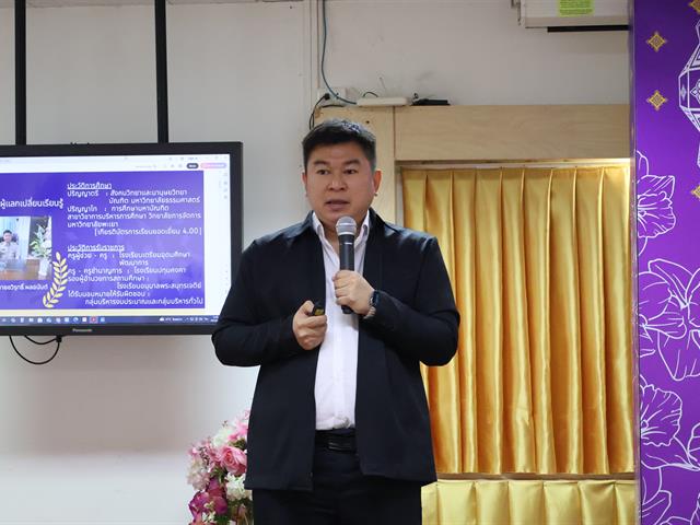วิทยาลัยการจัดการ การแลกเปลี่ยนเรียนรู้กับผู้อำนวยการโรงเรียน: เส้นทางสู่ตำแหน่งผู้บริหารสถานศึกษา เสริมสร้างสมรรถนะทางวิชาชีพให้กับนิสิตบัณฑิตศึกษา