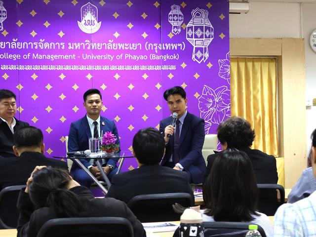 วิทยาลัยการจัดการ การแลกเปลี่ยนเรียนรู้กับผู้อำนวยการโรงเรียน: เส้นทางสู่ตำแหน่งผู้บริหารสถานศึกษา เสริมสร้างสมรรถนะทางวิชาชีพให้กับนิสิตบัณฑิตศึกษา