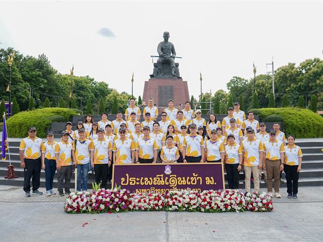 ศูนย์สิ่งแวดล้อมและการจัดการที่ยั่งยืน มหาวิทยาลัยพะเยา ร่วมประเพณีเดินขึ้น ม. ประจำปี 2568