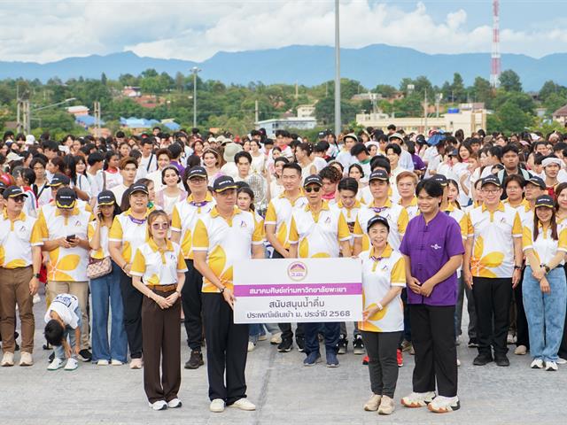 ศูนย์สิ่งแวดล้อมและการจัดการที่ยั่งยืน มหาวิทยาลัยพะเยา ร่วมประเพณีเดินขึ้น ม. ประจำปี 2568