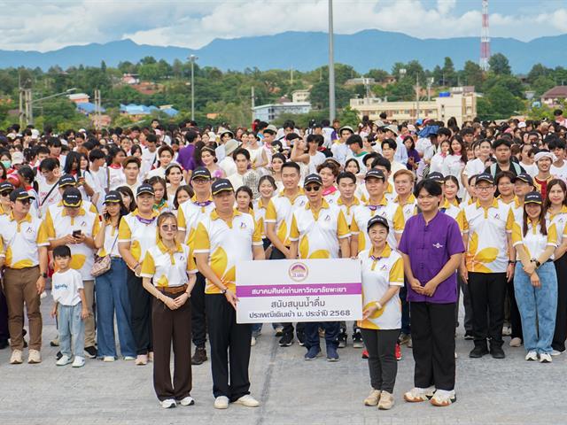 ศูนย์สิ่งแวดล้อมและการจัดการที่ยั่งยืน มหาวิทยาลัยพะเยา ร่วมประเพณีเดินขึ้น ม. ประจำปี 2568