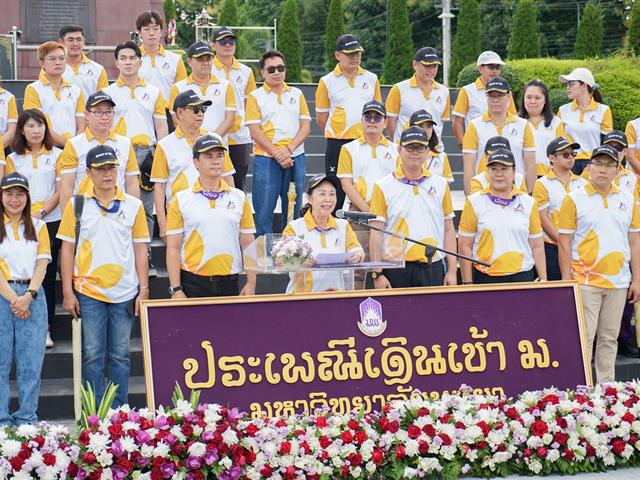 ศูนย์สิ่งแวดล้อมและการจัดการที่ยั่งยืน มหาวิทยาลัยพะเยา ร่วมประเพณีเดินขึ้น ม. ประจำปี 2568