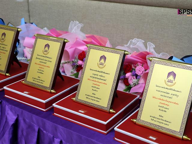 คณะรัฐศาสตร์และสังคมศาสตร์ 