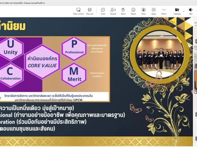 วิทยาลัยการจัดการ หลักสูตรศิลปศาสตรมหาบัณฑิต สาขาวิชาการจัดการการท่องเที่ยว โรงแรม และธุรกิจบริการ รับการประเมินคุณภาพการศึกษาภายในระดับหลักสูตร (AUN QA) ประจำปีการศึกษา 2567
