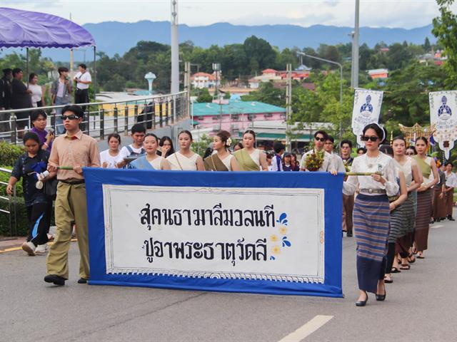 วิทยาลัยการศึกษา เข้าร่วมประเพณีเดินเข้า ม. มหาวิทยาลัยพะเยา ประจำปี 2568