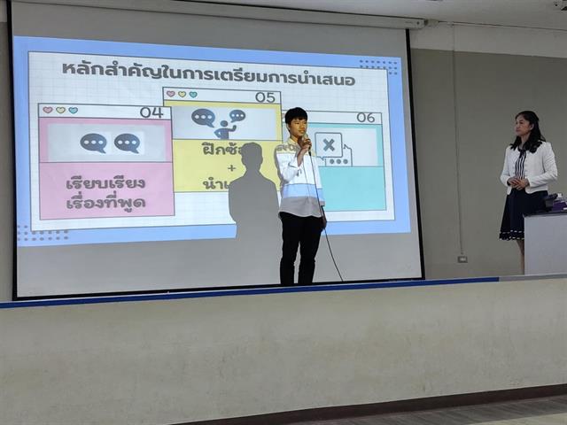 ทักษะการสื่อสารสำหรับนักกฎหมาย