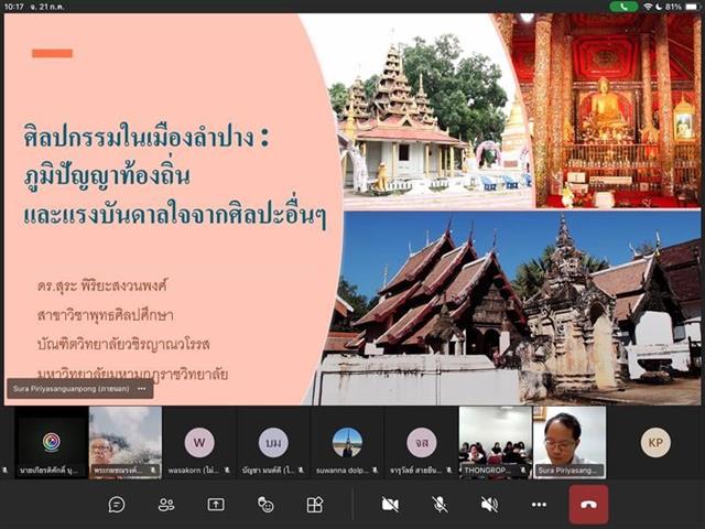 คณะศิลปศาสตร์จัดโครงการภาษาฝรั่งเศสเพื่อวิชาชีพ กิจกรรมย่อยที่ 2