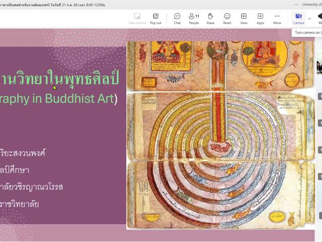 คณะศิลปศาสตร์จัดโครงการภาษาฝรั่งเศสเพื่อวิชาชีพ กิจกรรมย่อยที่ 2