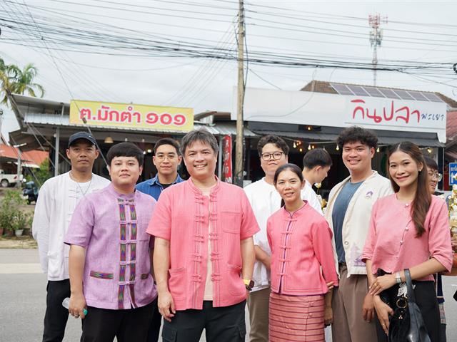 ศูนย์สิ่งแวดล้อมและการจัดการที่ยั่งยืน มหาวิทยาลัยพะเยา