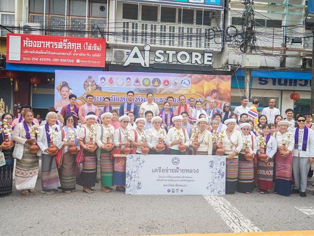 ศูนย์สิ่งแวดล้อมและการจัดการที่ยั่งยืน มหาวิทยาลัยพะเยา