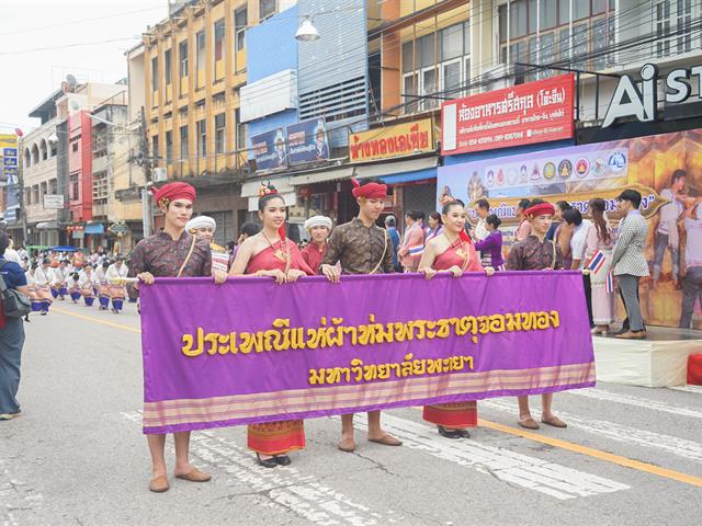 ศูนย์สิ่งแวดล้อมและการจัดการที่ยั่งยืน มหาวิทยาลัยพะเยา