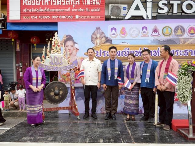 มหาวิทยาลัยพะเยาสืบสานประเพณีแห่ผ้าห่มพระธาตุจอมทอง ครั้งที่ 10 ประจำปี 2568 เฉลิมฉลองการก้าวเข้าสู่ปีที่ 16 ของมหาวิทยาลัยพะเยา