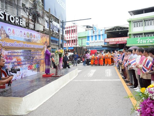 มหาวิทยาลัยพะเยาสืบสานประเพณีแห่ผ้าห่มพระธาตุจอมทอง ครั้งที่ 10 ประจำปี 2568 เฉลิมฉลองการก้าวเข้าสู่ปีที่ 16 ของมหาวิทยาลัยพะเยา