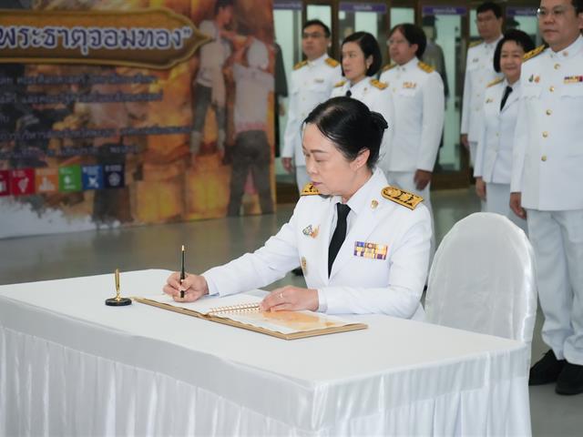 ม.พะเยา ถวายพระพรชัยมงคล