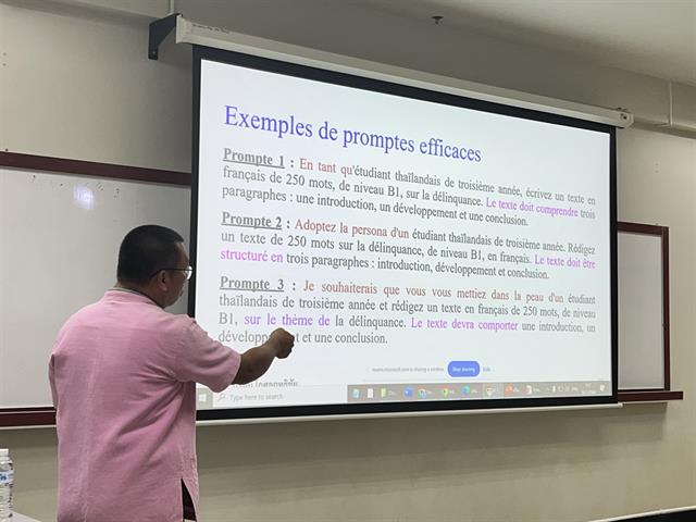 สาขาวิชาภาษาฝรั่งเศส คณะศิลปศาสตร์ จัดโครงการฝรั่งเศสวิชาการ “เรียนภาษาฝรั่งเศสอย่างชาญฉลาดด้วย AI: แนวทางการใช้เทคโนโลยีอย่างสมดุล”