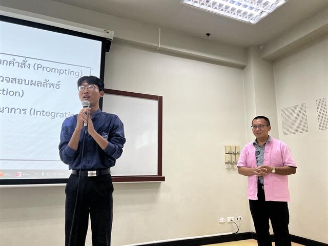 สาขาวิชาภาษาฝรั่งเศส คณะศิลปศาสตร์ จัดโครงการฝรั่งเศสวิชาการ “เรียนภาษาฝรั่งเศสอย่างชาญฉลาดด้วย AI: แนวทางการใช้เทคโนโลยีอย่างสมดุล”