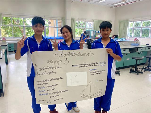 คณะวิทยาศาสตร์ มหาวิทยาลัยพะเยา