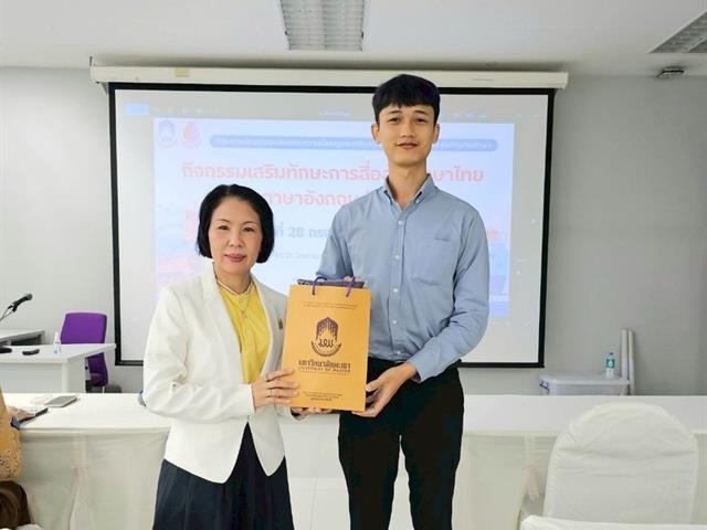นิสิตวิทยาเขตเชียงราย อบรมทักษะการสื่อสารภาษาไทยและอังกฤษสำหรับครู