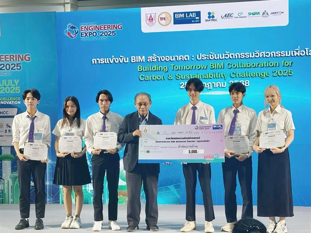 นิสิตวิศวกรรมศาสตร์ มพ. คว้ารางวัลแห่งความคิดสร้างสรรค์ โครงการ BIM สร้างอนาคต ประชันนวัตกรรมวิศวกรรมเพื่อโลกที่ยั่งยืน