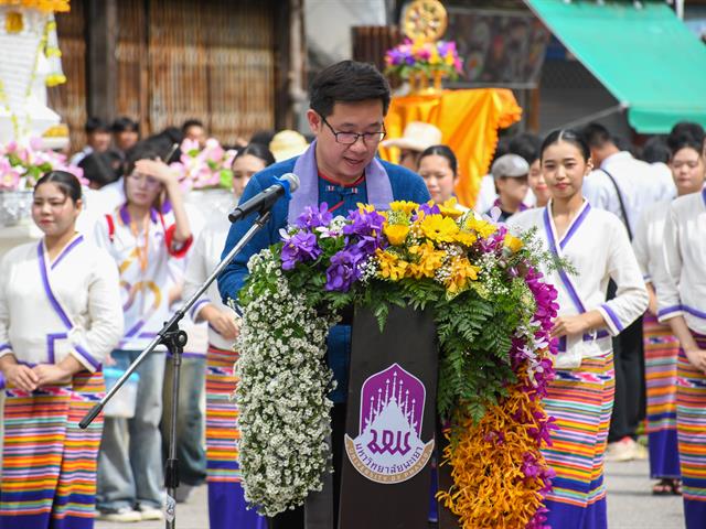 วิทยาลัยการศึกษา สืบสานประเพณีแห่ผ้าห่มพระธาตุจอมทอง ครั้งที่ 10 ประจำปี 2568 