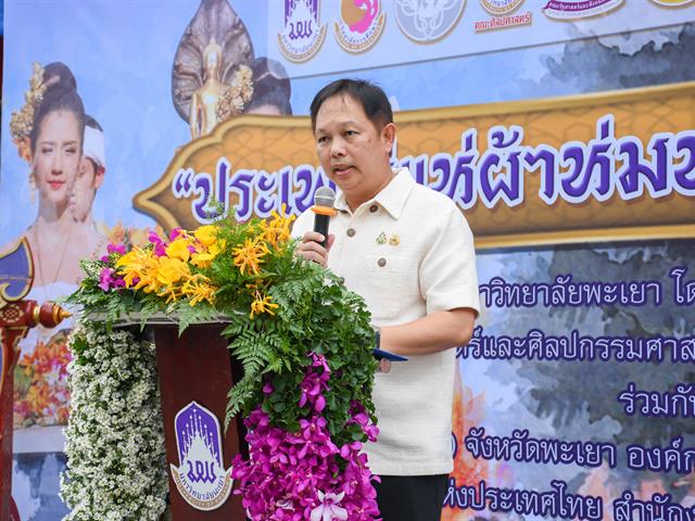 วิทยาลัยการศึกษา สืบสานประเพณีแห่ผ้าห่มพระธาตุจอมทอง ครั้งที่ 10 ประจำปี 2568 