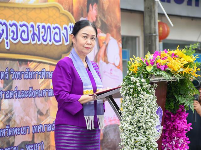 วิทยาลัยการศึกษา สืบสานประเพณีแห่ผ้าห่มพระธาตุจอมทอง ครั้งที่ 10 ประจำปี 2568 