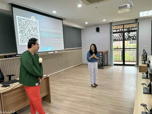 คณะศิลปศาสตร์ จัดโครงการภาษาอังกฤษเพื่อวิชาชีพ กิจกรรมที่ 3 “พัฒนาทักษะการแปล”