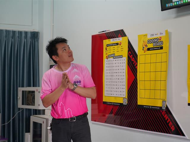 Comp Camp สัญจร
