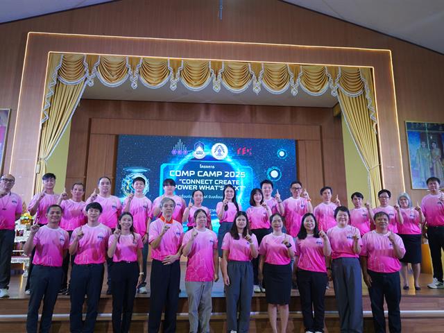 Comp Camp สัญจร