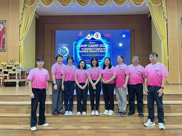 Comp Camp สัญจร