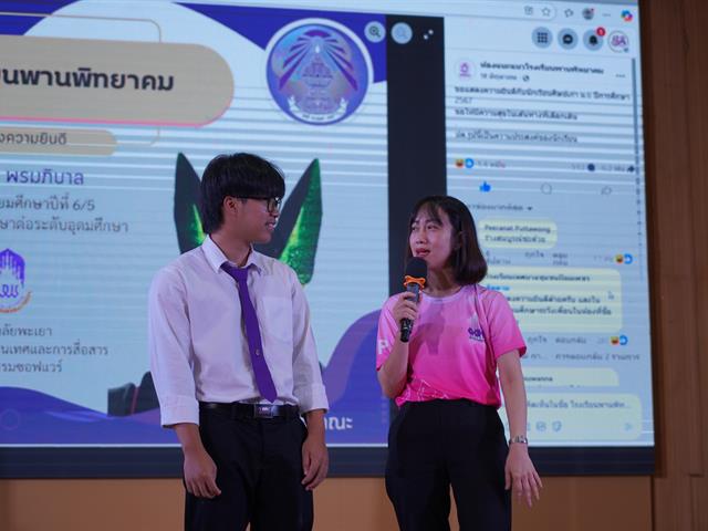 Comp Camp สัญจร