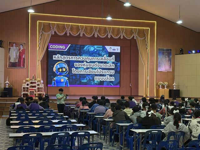 Comp Camp สัญจร