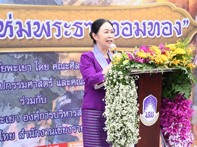 คณะวิศวกรรมศาสตร์ ร่วมสืบสานประเพณีแห่ผ้าห่มพระธาตุจอมทอง ครั้งที่ 10 ส่งเสริมขนบธรรมเนียมประเพณีอันดีงาม