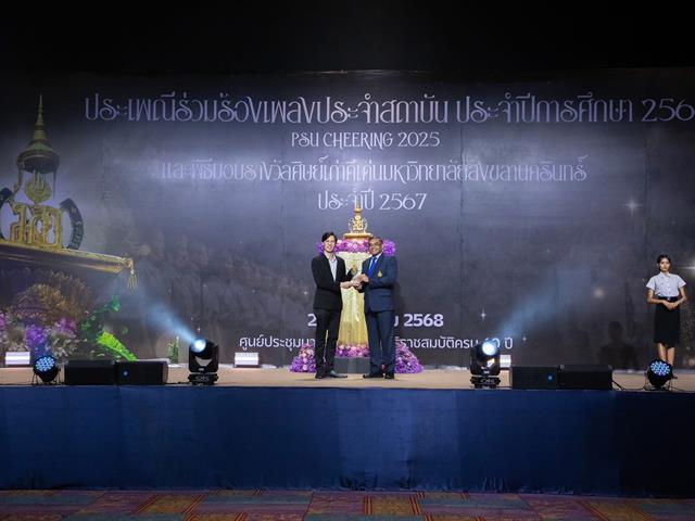รองศาสตราจารย์ ดร.วรเทพ แซ่ล่อง รับรางวัลศิษย์เก่ารุ่นใหม่ดีเด่น มหาวิทยาลัยสงขลานครินทร์ ประจำปี 2567