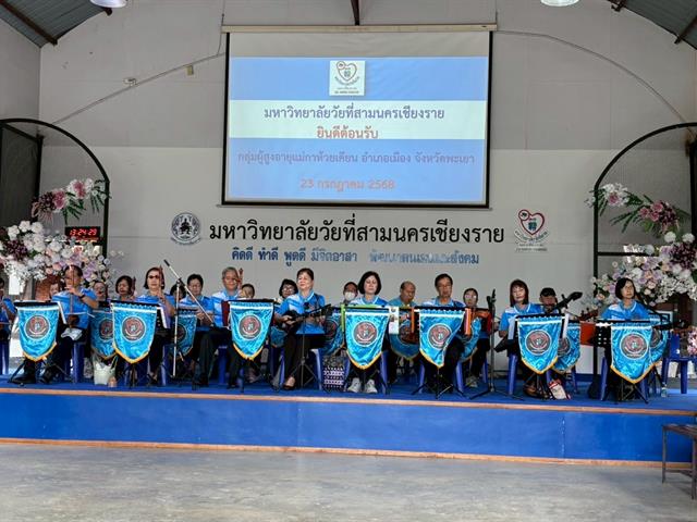 คณะรัฐศาสตร์และสังคมศาสตร์ 