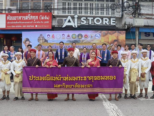 คณะรัฐศาสตร์และสังคมศาสตร์ 