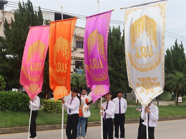 คณะรัฐศาสตร์และสังคมศาสตร์ 