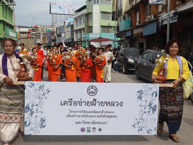 คณะรัฐศาสตร์และสังคมศาสตร์ 