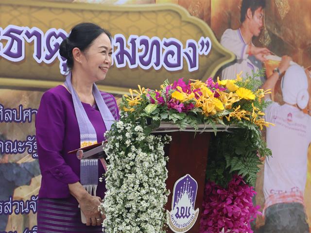 คณะรัฐศาสตร์และสังคมศาสตร์ 